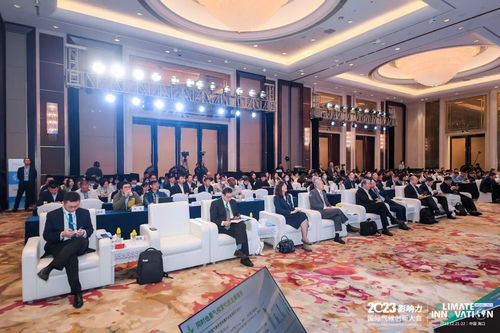 2023影響力國際氣候創新大會順利召開