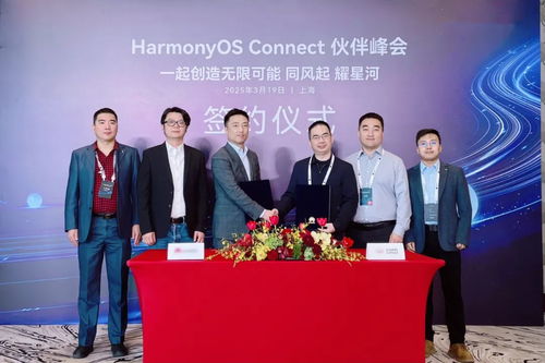 2025年度harmonyos connect伙伴峰會(huì)暨芯海科技分論壇圓滿落幕